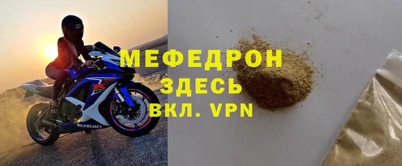 MEGA рабочий сайт  Заречный  Мефедрон мяу мяу 